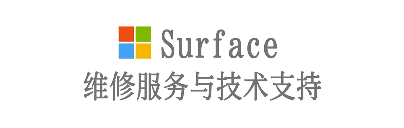 宾川surface产品维修服务中心